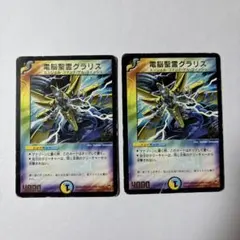 電脳聖霊グラリス プロモ - メルカリ