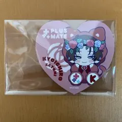 PLUSMATE 通販特典