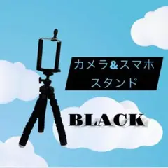 カメラスタンド　スマホスタンド　スマホホルダー　黒　ブラック　スマホ　三脚