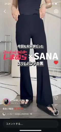 【新品・未使用】しまむらSANAパンツ黒Lサイズ