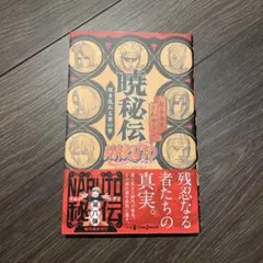 2026年最新】naruto 小南の人気アイテム - メルカリ