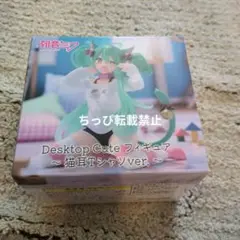 初音ミク　Desktop Cute フィギュア　～猫耳Tシャツver.～