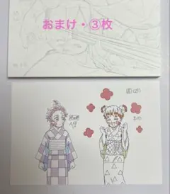 鬼滅の刃　原画ポストカード・①枚　遊郭編　炭治郎　善逸　【おまけ】メモ帳・③枚