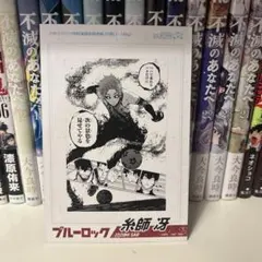 ブルーロック 糸師冴 ポストカード