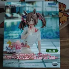 ウマ娘 プリティーダービー スマートファルコン フィギュア