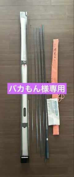 2026年最新】シマノ 飛天弓 閃光xの人気アイテム - メルカリ