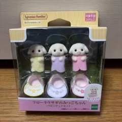 シルバニアファミリー