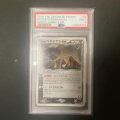 ハッサム レジェンド psa9 - メルカリ