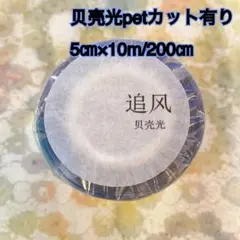 海外マスキングテープ巻売り 追風・銀 英字マスキングテープ petテープ