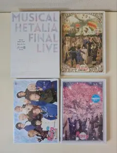 2026年最新】ミュージカル ヘタリア final live a world in the