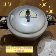 ゼロ活力鍋 ZK 型 3 リットル M サイズ ご飯5合炊 アサヒ軽金属 - メルカリ