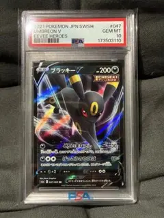 2026年最新】ブラッキーv sa psa10の人気アイテム - メルカリ