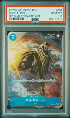 PSA10】ボルサリーノ SR パラレル OP05-051 - メルカリ