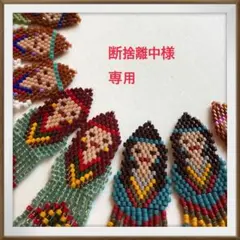 デリカビーズピアス♦︎旅する女の子ピアスパレットドールピアス