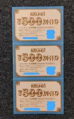 【送料込】ラウンドワン　500円×3枚のサムネイル