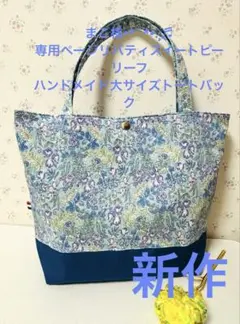 まこ様専用ページ②になります(^^)