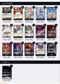 ワンピース カードゲーム イム　フルパラデッキ