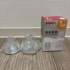 ピジョン 母乳実感 乳首 Sサイズ　2個