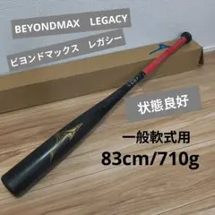 2026年最新】ビヨンドマックスレガシー 83の人気アイテム - メルカリ