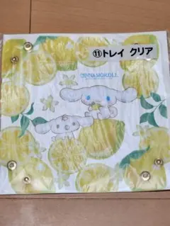 ローソン 一番くじ シナモロール トレイクリア