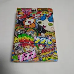 コロコロコミック1995年12月号 - メルカリ