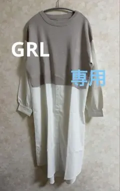 GRL ドッキングシャツワンピース ベージュ