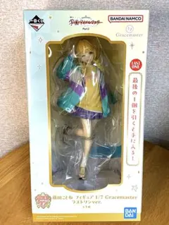 一番くじ　学園アイドルマスター　Part2 ラストワン賞　藤田ことね　おまけ