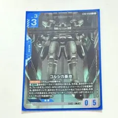 ガンダムカードゲーム コルシカ基地 パラレル 4枚セット C＋ GUNDAM CARD GAME/[ST02] Wings of Advance]Corsica Base ST02-016