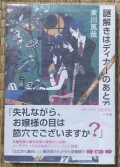 サイン本】村上春樹 〈注意!!本文に書き込み有〉 職業としての小説家