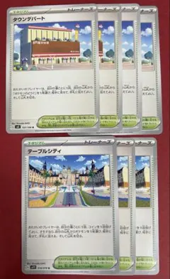 タウンデパート　テーブルシティ　スタジアム