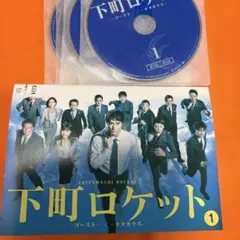 下町ロケット ゴースト ヤタガラス DVD 全7巻セット - メルカリ
