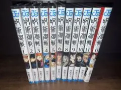 2025年最新】呪術廻戦 全巻セットの人気アイテム - メルカリ
