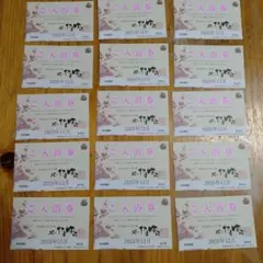 2025年最新】たまゆら 入浴券の人気アイテム - メルカリ