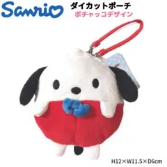ポチャッコ ダイカットポーチ キーホルダー 人形 サンリオ sanrio