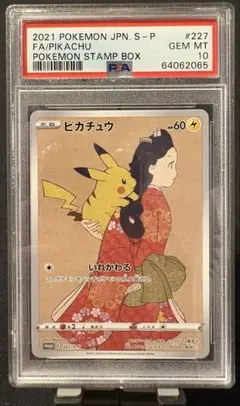 2026年最新】見返り美人 psa10の人気アイテム - メルカリ