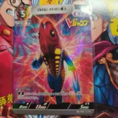 Vジャンプ12月号付属 ウルトラマンカードゲーム メトロン星人