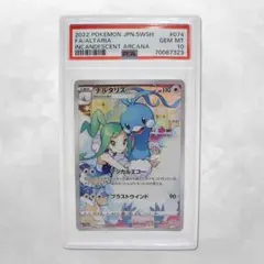 2026年最新】チルタリス psa10 chrの人気アイテム - メルカリ