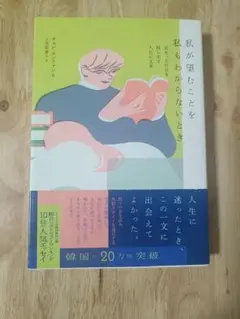 私が望むことを、私もわからないとき