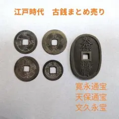 2026年最新】寛永通宝 島屋文の人気アイテム - メルカリ