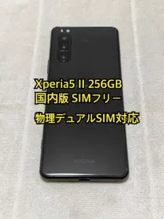 SONY Xperia5 II 256GB 国内版 SIMフリーのサムネイル