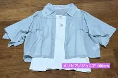 メゾピアノジュニア 半袖シャツ＋タンク 160cm