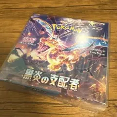 2026年最新】黒炎の支配者シュリンク付きの人気アイテム - メルカリ