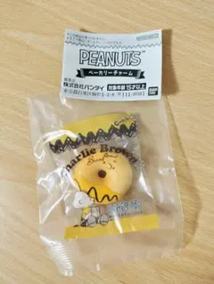 PEANUTS ベーカリーチャーム　チャーリー・ブラウン　ガチャ②