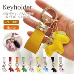 2個セットレザー犬型キーホルダー 9色展開