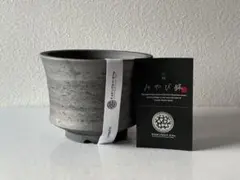 三州みやび鉢 KD-01 KOMO.DRY 限定 オリジナル 15cm - メルカリ
