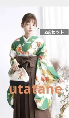 卒業式　2尺袖袴セット utatane Mサイズ