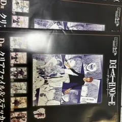 新品未使用】「DEATH NOTE」DMMくじ D賞 ×4セット - メルカリ