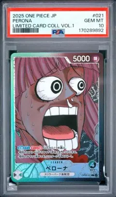 ペローナ L リミテッドカードコレクション OP06-021 PSA10