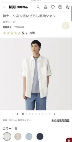 MUJI 無印良品 リネン洗いざらし半袖シャツ 白 Lのサムネイル