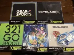 ベイブレードX DMMくじ 一番くじ 下位賞全種コンプリートセット - メルカリ